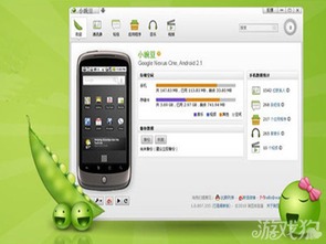 豌豆莢發(fā)布應(yīng)用內(nèi)搜索技術(shù)協(xié)議